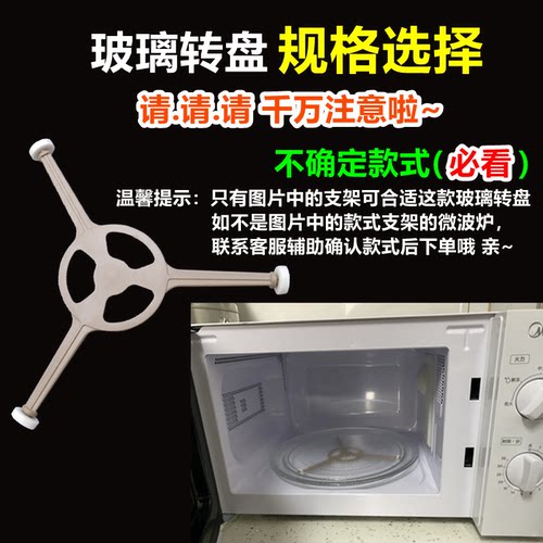 适用美的微波炉玻璃转盘配件玻璃托盘子径25cm平底m1-l213B/C加厚