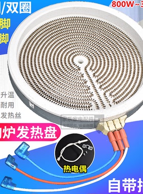 18/20cm2200w电陶炉电磁炉煮茶炉发热盘加热盘炉盘炉芯加热电热丝