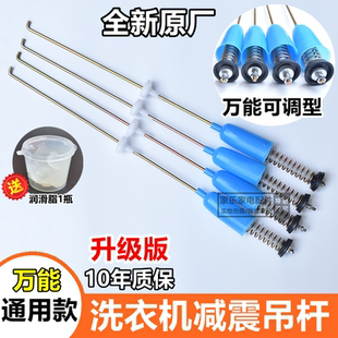 全自动洗衣机平衡吊杆通用型吊杆弹簧铁拉杆洗衣服吊杆减震避震器