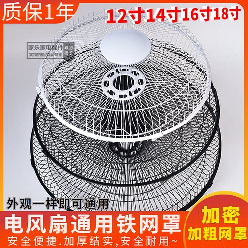 电风扇网罩铁网保护网金属网12141618寸家用商务落地扇台扇挂壁扇