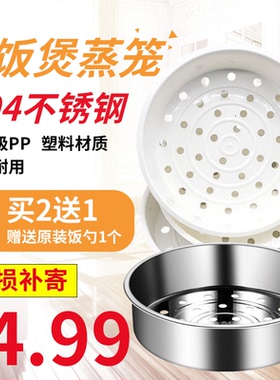 适用美的苏泊尔电饭煲蒸笼通用3L4L5L不锈钢饭锅球釜蒸屉蒸格蒸架
