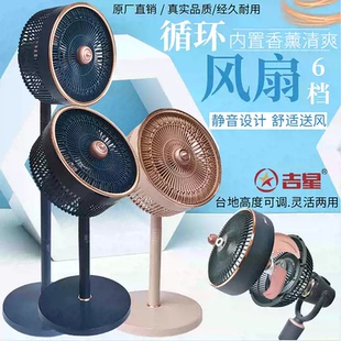 吉星牌家用落地扇客厅卧室摇头电风扇立式强力风扇迷你空气循环扇