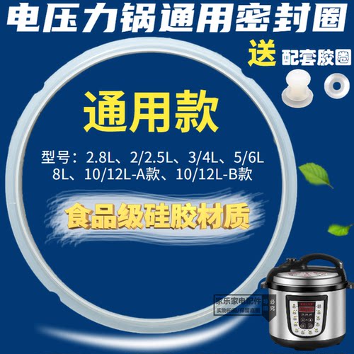 电压力锅密封圈电高压电锅煲皮圈