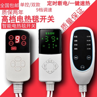 电热毯开关单人双人电褥子控制器调温器单控双控电热配件盐袋开关