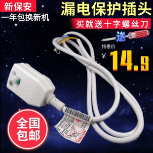 带三插头电源线电热水器插座专用取暖器电漏电线16a插头转换器10A