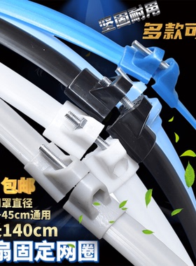 适用于美的电风扇网圈 塑料胶圈 网箍落地电扇 固定FS40配件140CM