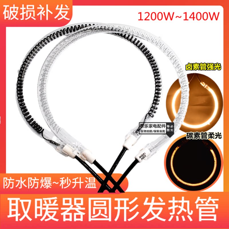 空气炸锅加热管消毒柜加热管电热管光波炉发热管圆形取暖器烧烤炉
