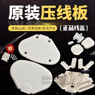 原装 电热毯开关单控双控开关接线盒压线帽接线盖接线板开关加厚款