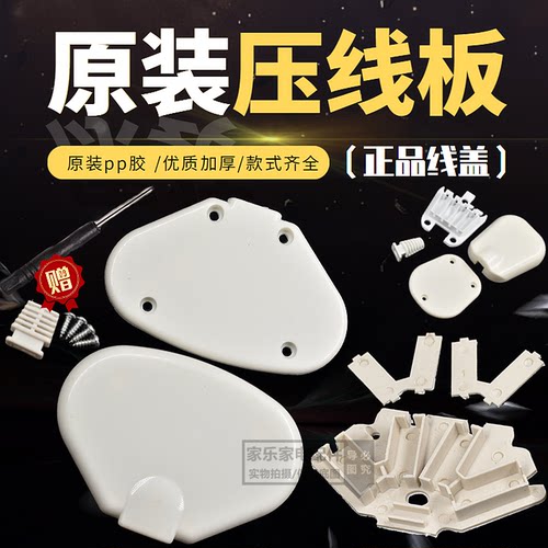 电热毯开关线帽接线盖接线板开关