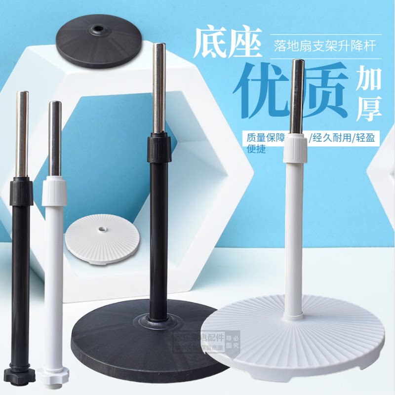风扇底座盘通用适用美的格力电风扇底座工业落地扇支撑固定盘配件图片