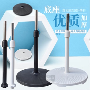 风扇底座盘通用适用美的格力电风扇底座工业落地扇支撑固定盘配件