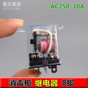 适用于万和华宝万宝华帝康宝消毒柜配件消毒碗柜继电器220V磁吸器