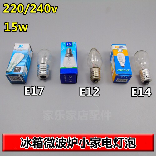 冰箱配件 冰箱灯泡 微波炉灯泡 灯泡 小台灯灯泡 烤炉灯泡 照明