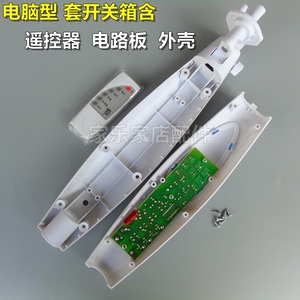 。电风扇开关箱外壳风扇箱体电脑型手动型黑色白色遥控落地扇接线