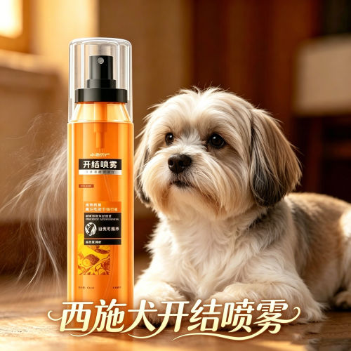 西施犬专用狗狗开结喷雾宠物小狗毛发打结顺毛剂护毛神器顺毛护毛