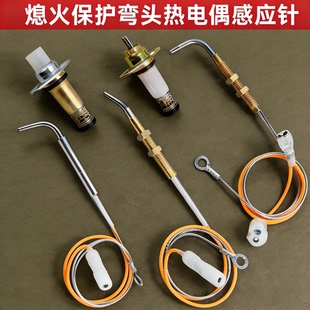 集成灶燃气灶点火针通用天然气热电偶感应针配件大全老式猛火华帝