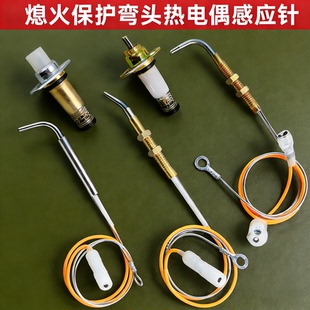 集成灶燃气灶点火针通用天然气热电偶感应针配件大全老式液化煤气