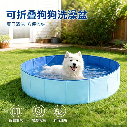 萨摩耶专用狗狗洗澡盆可折叠宠物游泳池小狗浴盆泳池大型犬洗澡桶