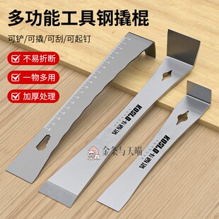 撬杠高锰钢撬棍货车撬棍木工专用神器工具大全多功能撬棒杠撬板