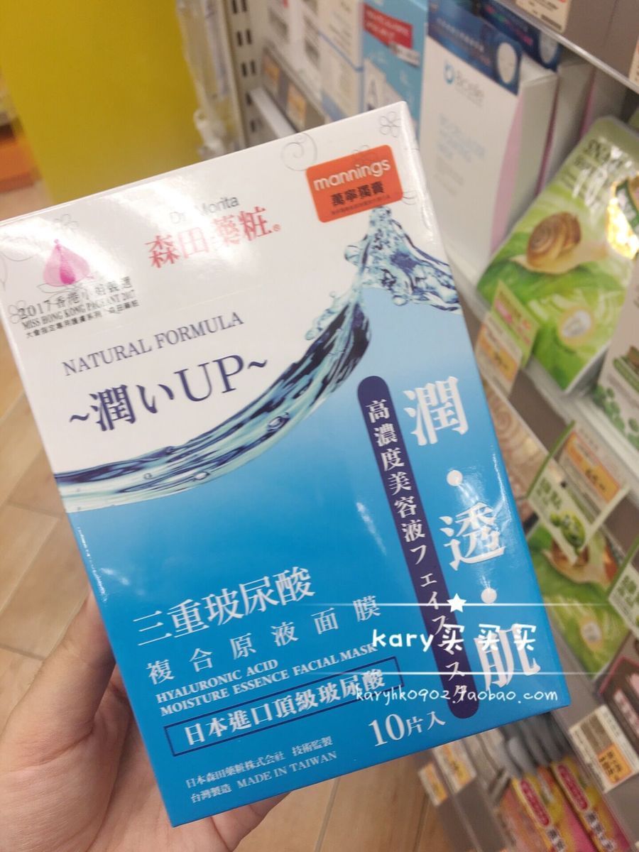 面膜三重玻尿酸补水片装香港原液