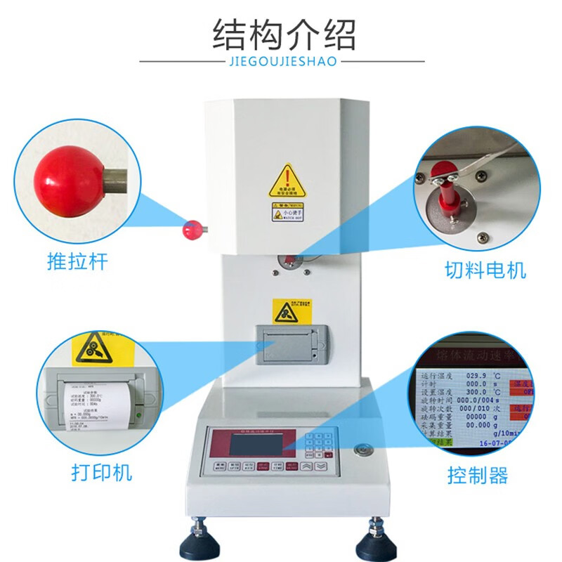 深圳红钐熔体流动速率仪塑料颗粒熔指数测试仪全自动熔指数测定仪 清洗/食品/商业设备 饼干机 原图主图