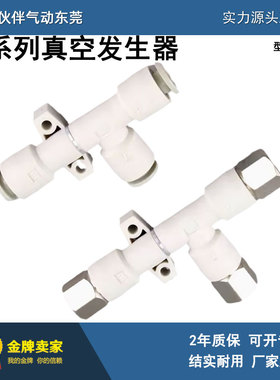 气动真空发生器ZH10DSA/DLA-06-06-08 06-01-08NS 01-01-01N全新