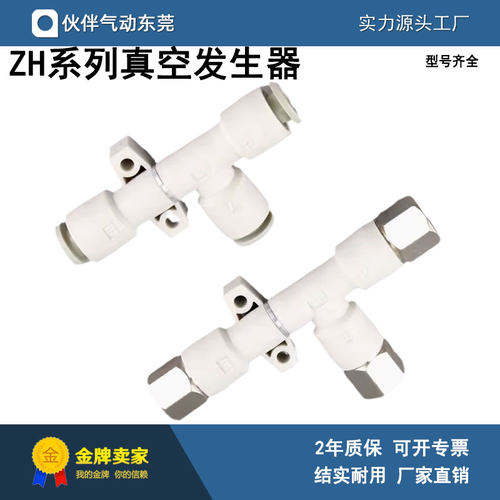 直接配管型真空发生器全新