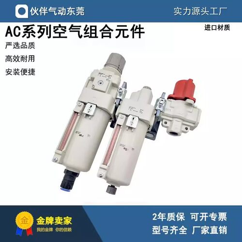 二联件过滤器全新特价