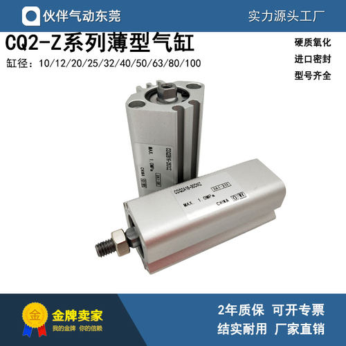 气动薄型气缸CDQ2A16 CDQ2B16-5/10/15/20/25/30/DZ/DCZ/DMZ/DCMZ
