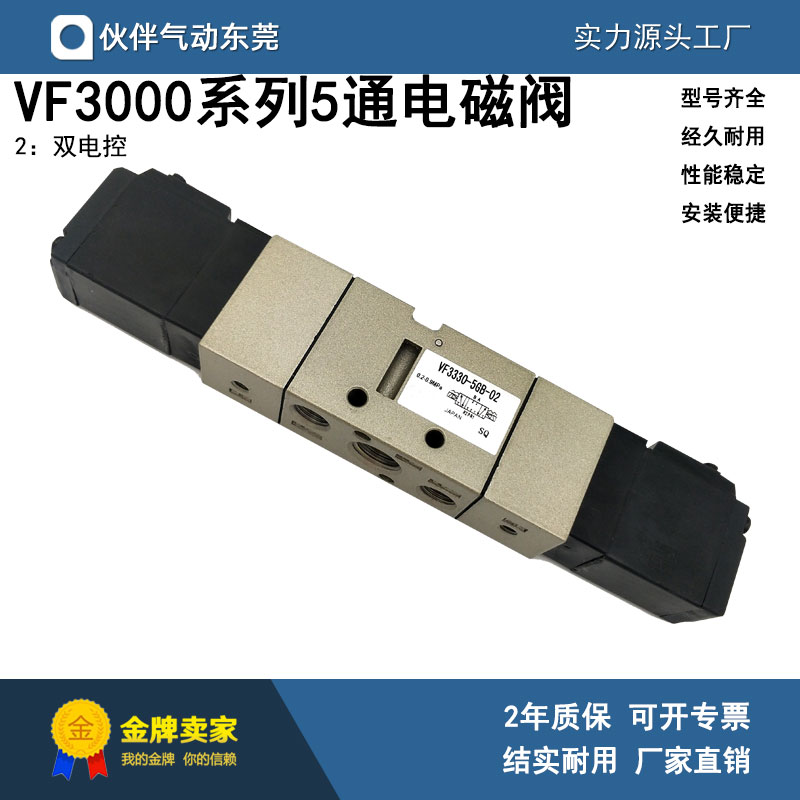 SMC型五通电磁阀全新先导式