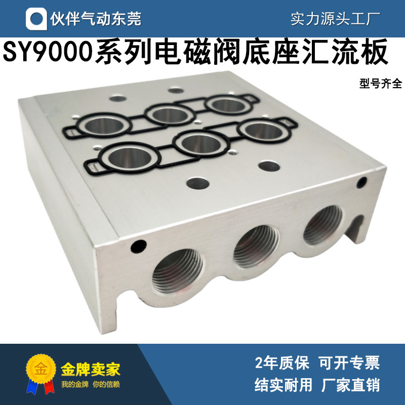 SMC型5通电磁阀用汇流板全新