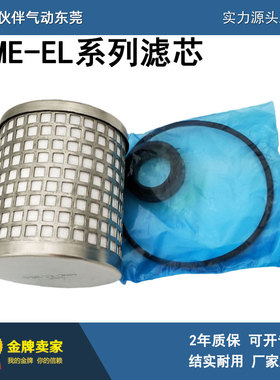 气动过滤器滤芯AME-EL150 250 350 450 550 650 850含密封圈胶垫