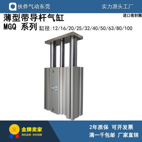 带导杆三杆薄型气缸全新