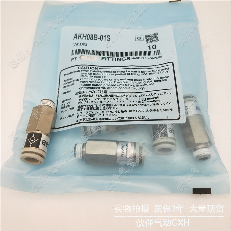 直通套筒型单向阀带快速接头