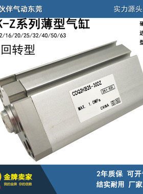 单杆薄型气缸CQ2KB CDQ2KB12/CDQ2KB16 -10D/20D/30D杆不回转型