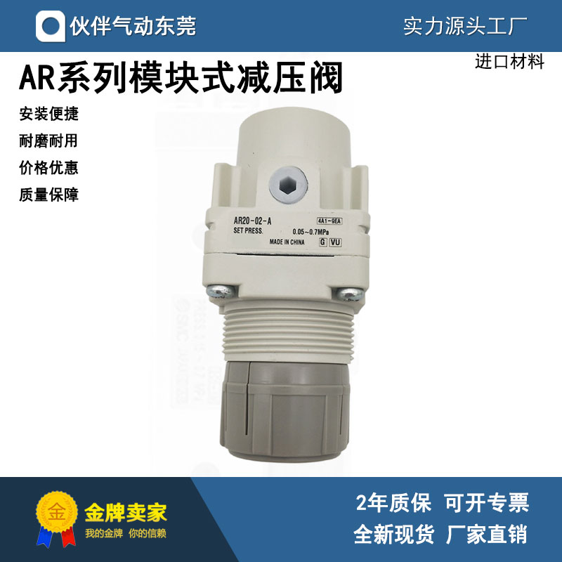 SMC原装调压阀全新模块式