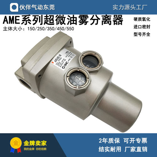 SMC型超微油雾分离器AME150-01