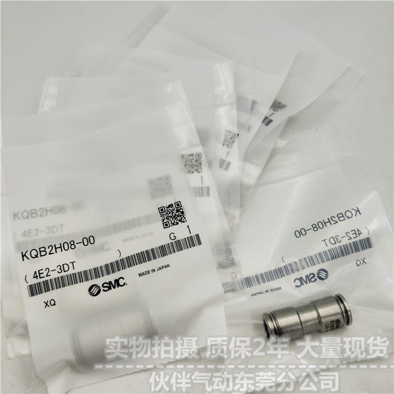 SMC型金属快换接头全新