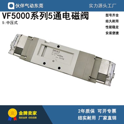五通先导式电磁阀全新