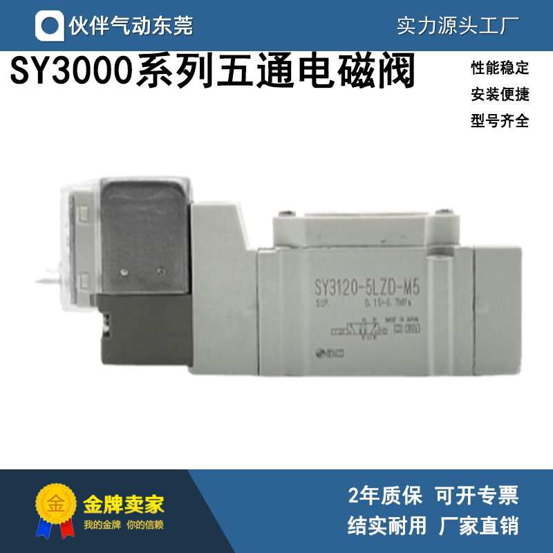 电磁阀SY3420-5LZD/LZE/GZD/MZD-M5-C4-C6三位五通中央封闭式配管 标准件/零部件/工业耗材 其他气动元件 原图主图