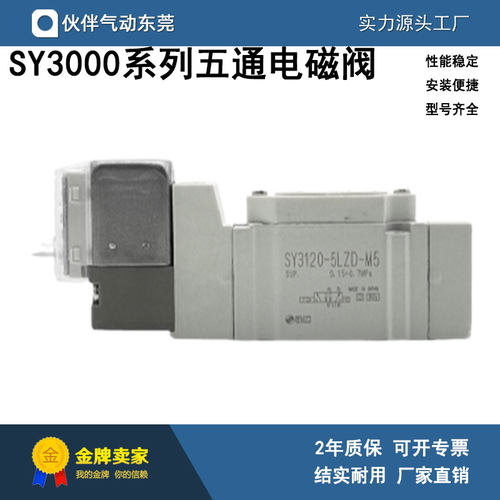 三位五通电磁阀全新特价