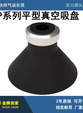真空吸盘ZP02UN 04UN 06UN 08UN 10UN 13UN 16UN US 重载型全新