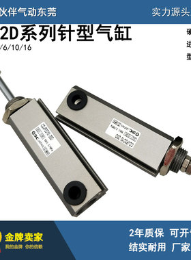 针型气缸CJP2D CDJP2D6/10/16-5/10D/15D/20D/25D/30D气动元件