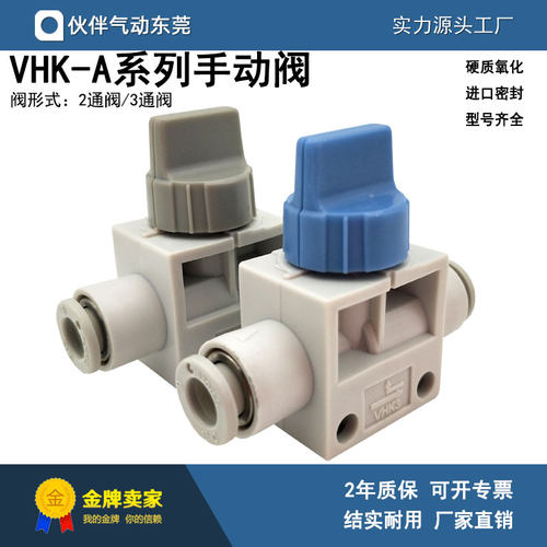 手动阀二通三通新款特价