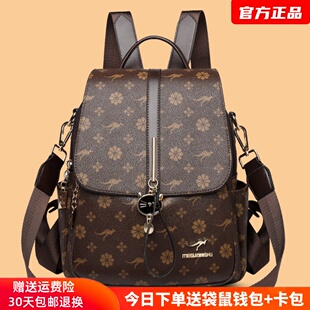 品牌袋鼠真皮单肩双肩包女2026新款 女士背包百搭大容量送妈妈 时尚