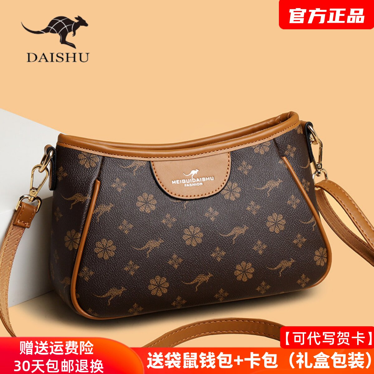 袋鼠官方品牌包包2025新款复古中年真皮女包高级感单肩斜挎妈妈包