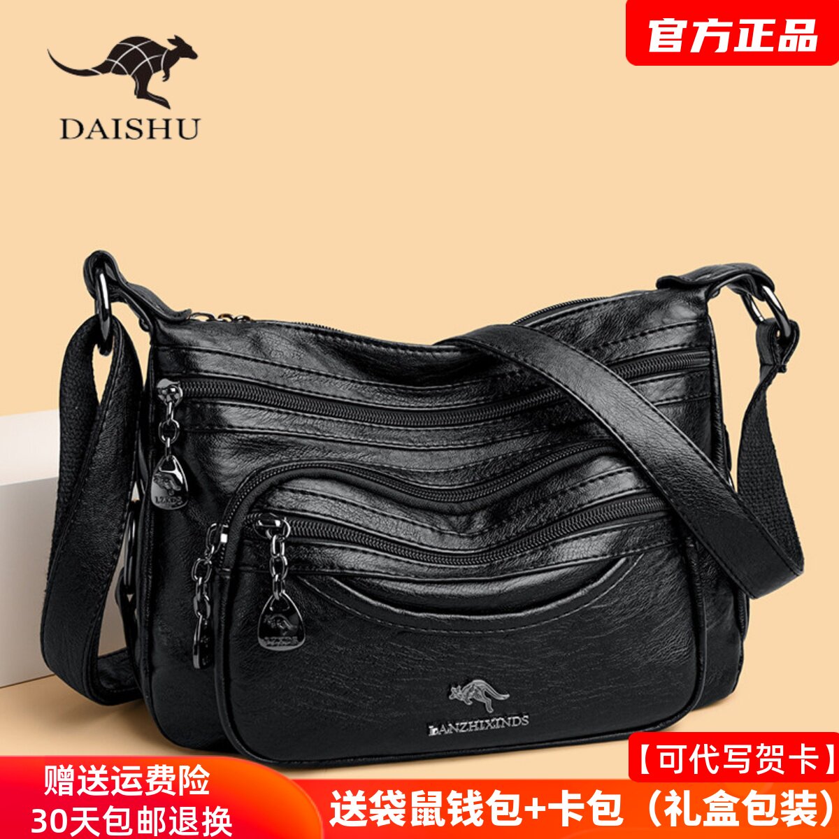 袋鼠女包中老年奶奶妈妈包2026新款软皮斜挎单肩包大容量真皮包包