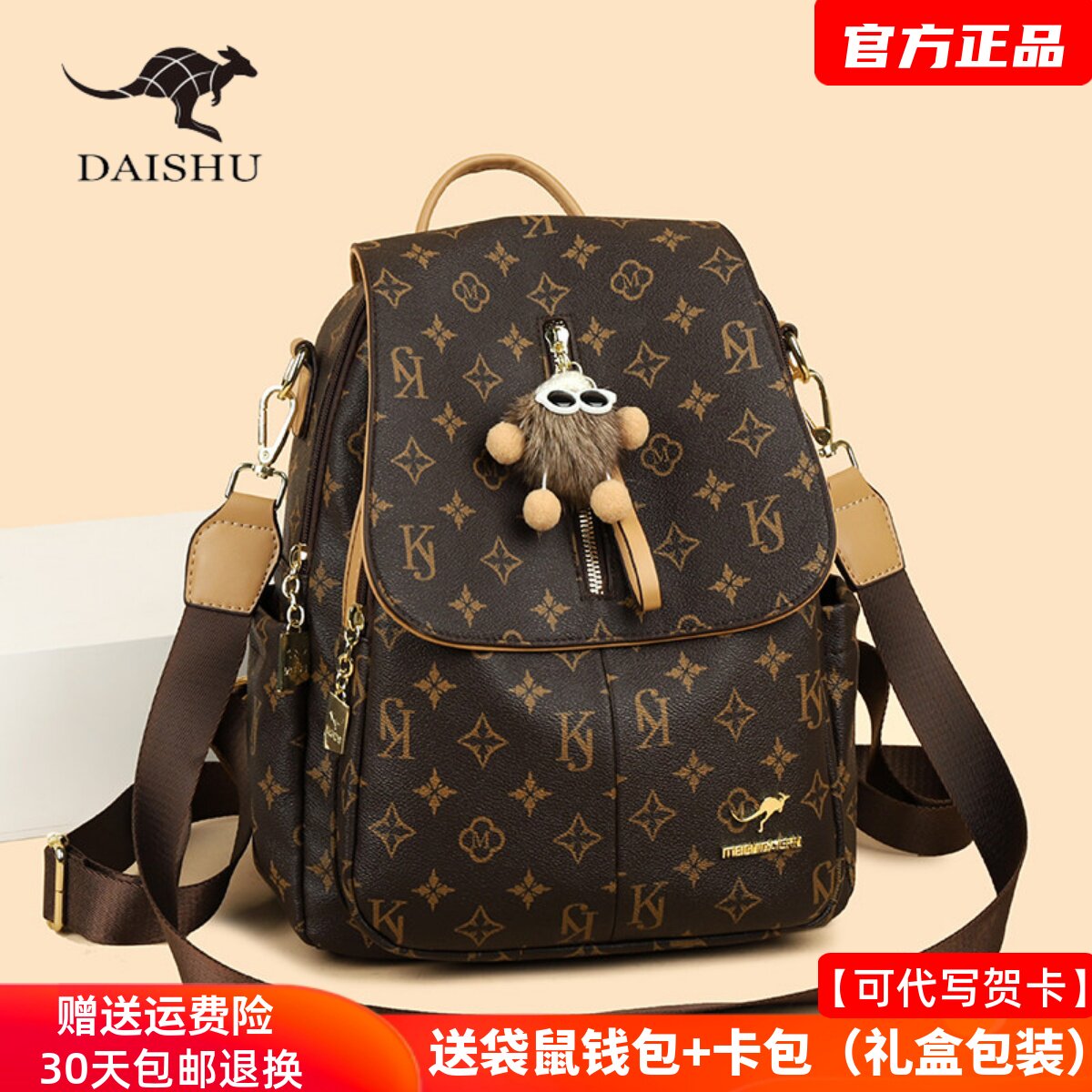 品牌袋鼠真皮双肩包女2025新款百搭时尚旅行背包大容量妈妈包软皮