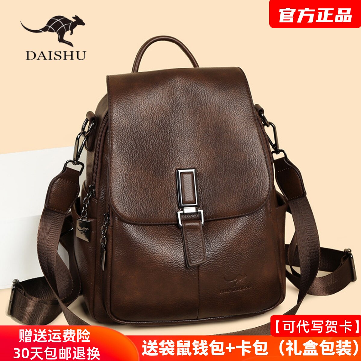 袋鼠真皮女士双肩包2025新款时尚复古旅行包女软牛皮背包轻便百搭