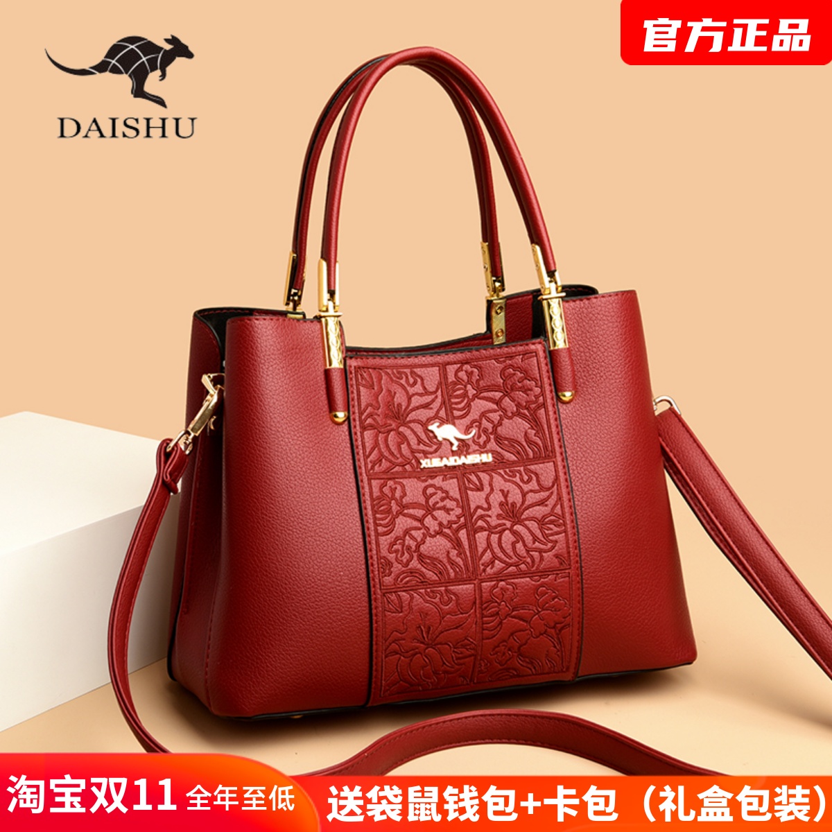 袋鼠包包红色结婚妈妈包